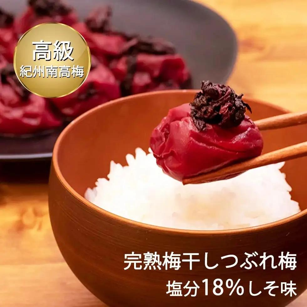 紀州南高梅 完熟 梅干しつぶれ梅 しそ梅 800g 塩分18％ ふるさと納税