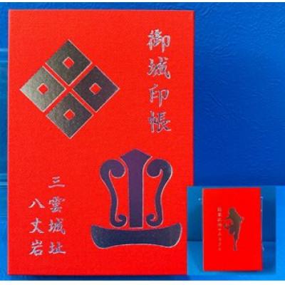 ふるさと納税 湖南市 御城印帳(赤色)&御城印3枚セット |  | 01