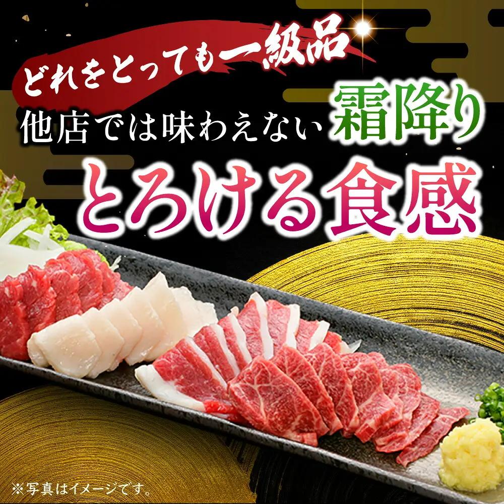 【鮮度抜群！冷蔵お届け】上馬刺し 2種 食べ比べ 計250g 赤身(150g) 霜降り(100g)  ブランド馬肉「このみ桜」馬刺し用醤油付き【馬庵このみ】馬刺し 馬肉 霜降り 赤身ブロック 国産 九