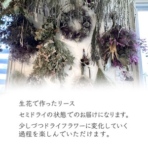 お花屋さんおまかせのハーフムーンリース 直径約25cm フラワーアレンジメント ドライフラワー セミドライフラワー 壁掛け 花輪  ナチュラルインテリア かわいい 贈り物 記念日 ギフト 開店祝い お