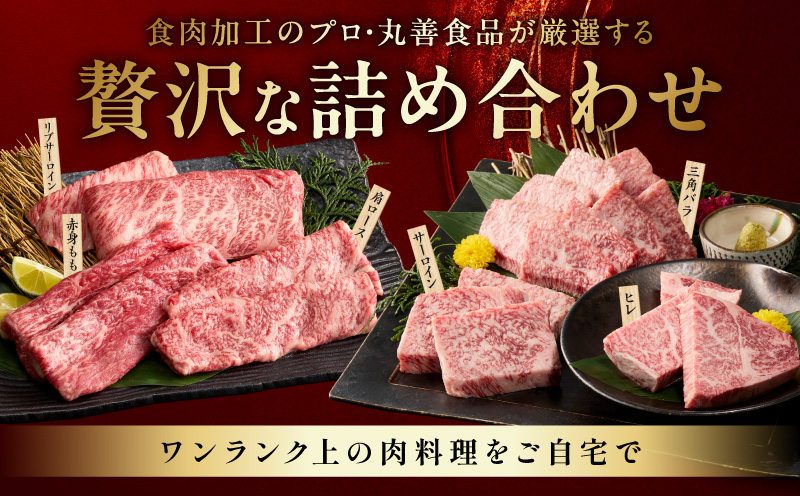 【お中元対応】特選黒毛和牛 お肉の贈り物 6種 720g 焼肉3種＆すきしゃぶ3種 化粧箱入り【氷温熟成×極味付け 食べ比べ 牛肉 ギフト プレゼント 贈り物】 mrz0470t