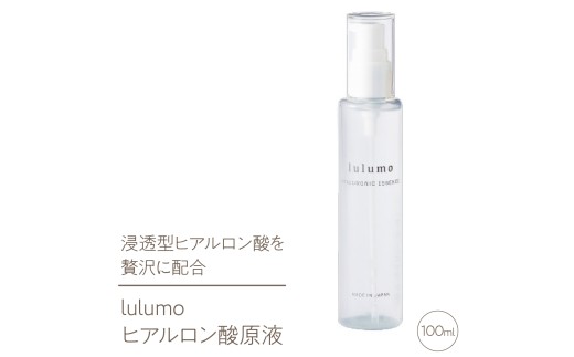 lulumo ヒアルロン酸原液 100mlALPBU001