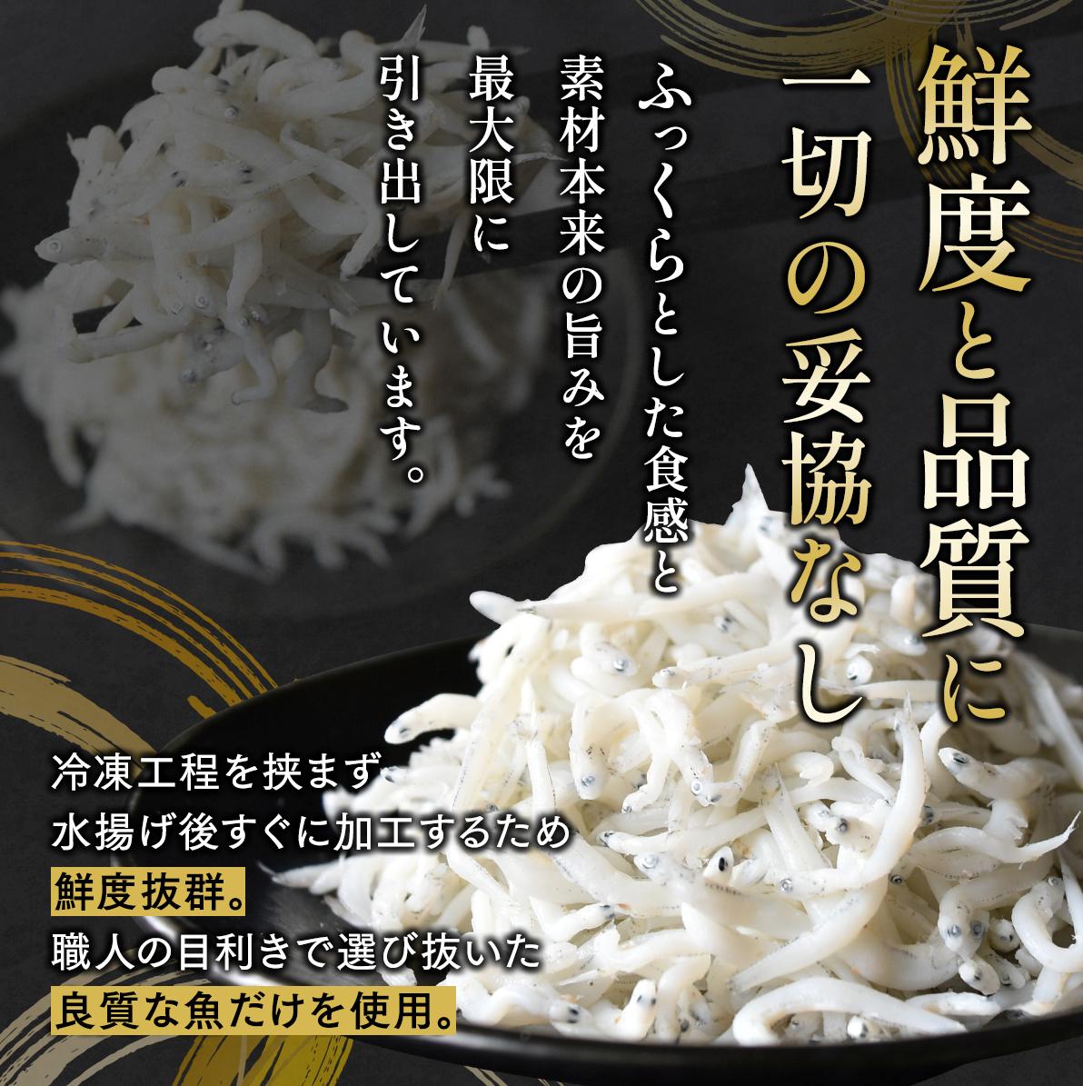 魚政うまいもんセット（釜揚げしらす110g・上干ちりめん90g） / しらす シラス 釜揚げしらす 釜揚げシラス ちりめん 上干ちりめん しらす丼 国産 海藻 魚 お魚 さかな 食品 和歌山県 由良町