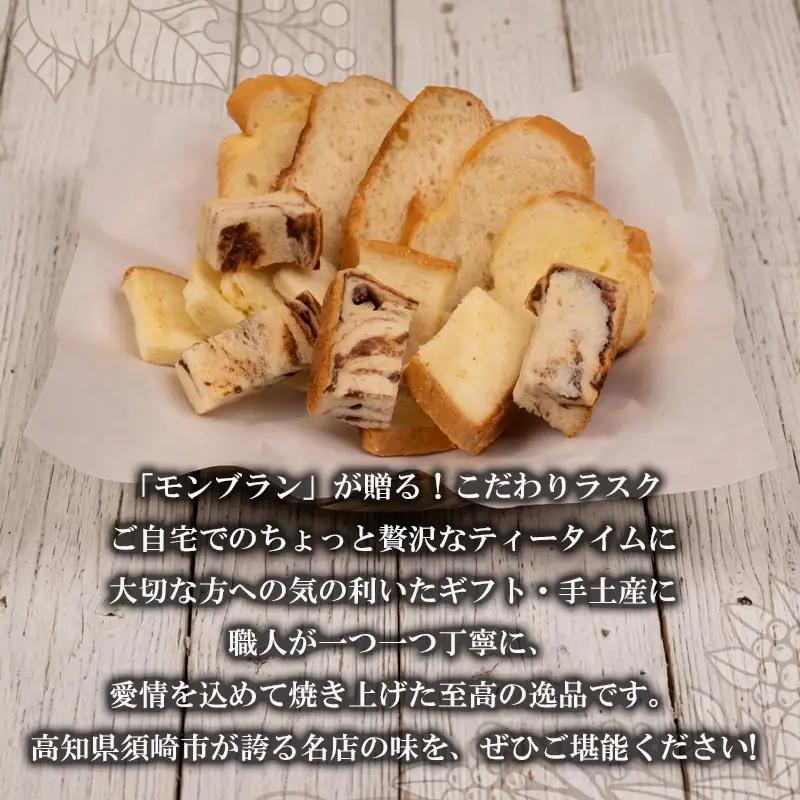 ラスク 6個 セット MNB023_x