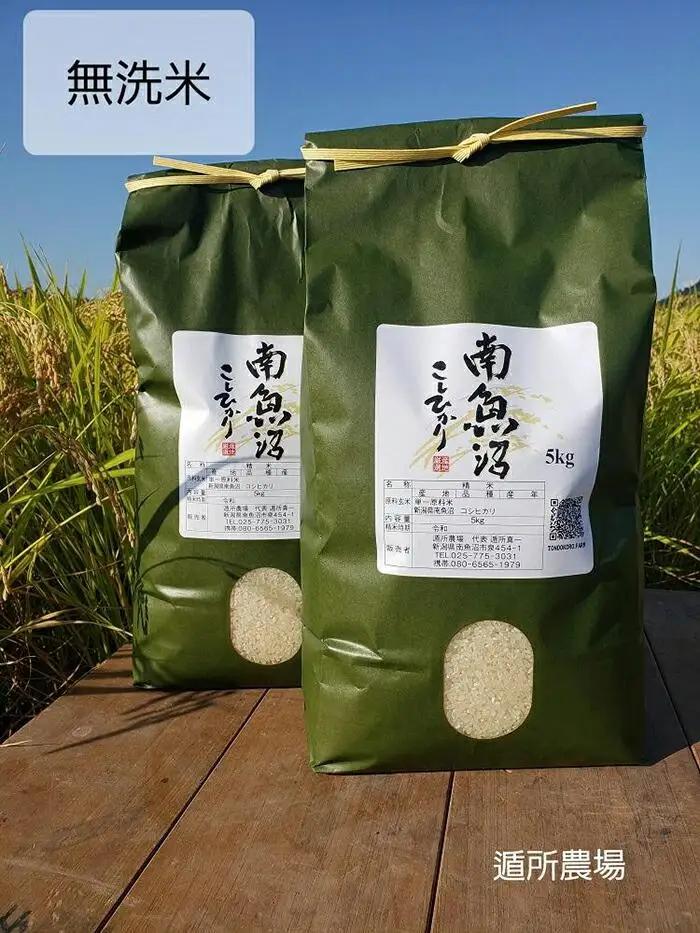 【令和8年 産新米予約】南魚沼産コシヒカリ　無洗米１０ｋｇ（５ｋｇ×２）｜無洗米【2026年10月中旬から1ヶ月以内に順次発送予定】
