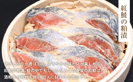 紅鮭粕漬 | 紅鮭 粕漬け 海産 魚介 お取り寄せ ご飯のお供 ギフト 贈答 送料無料 旨味 酒粕 風味 大川魚店 福島 海鮮 おつまみ おかず 特産品 紅鮭使用 こだわり 伝統 風味豊か | CK0