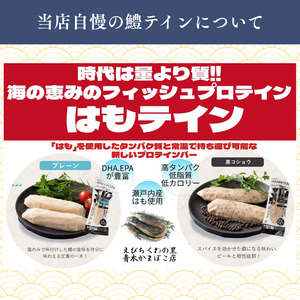 鱧テイン　6本セット(ゆず6本）