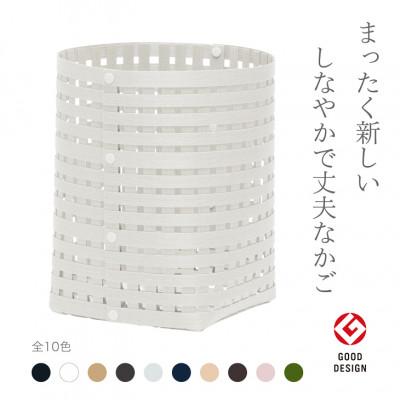 ふるさと納税 奥州市 暮らしを豊かにするシンプルで美しいかご S4 ホワイト バンドシー [AR030]