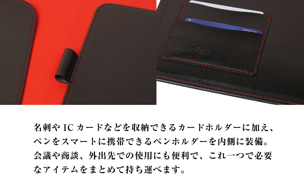 【革製レポートホルダー・Ａ４サイズ】（ブラックレッド）