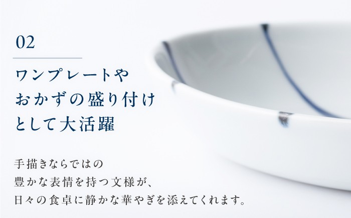 砥部焼 食器 和食器 器 皿 お皿 オーバル 楕円皿 おしゃれ 北欧 モダン