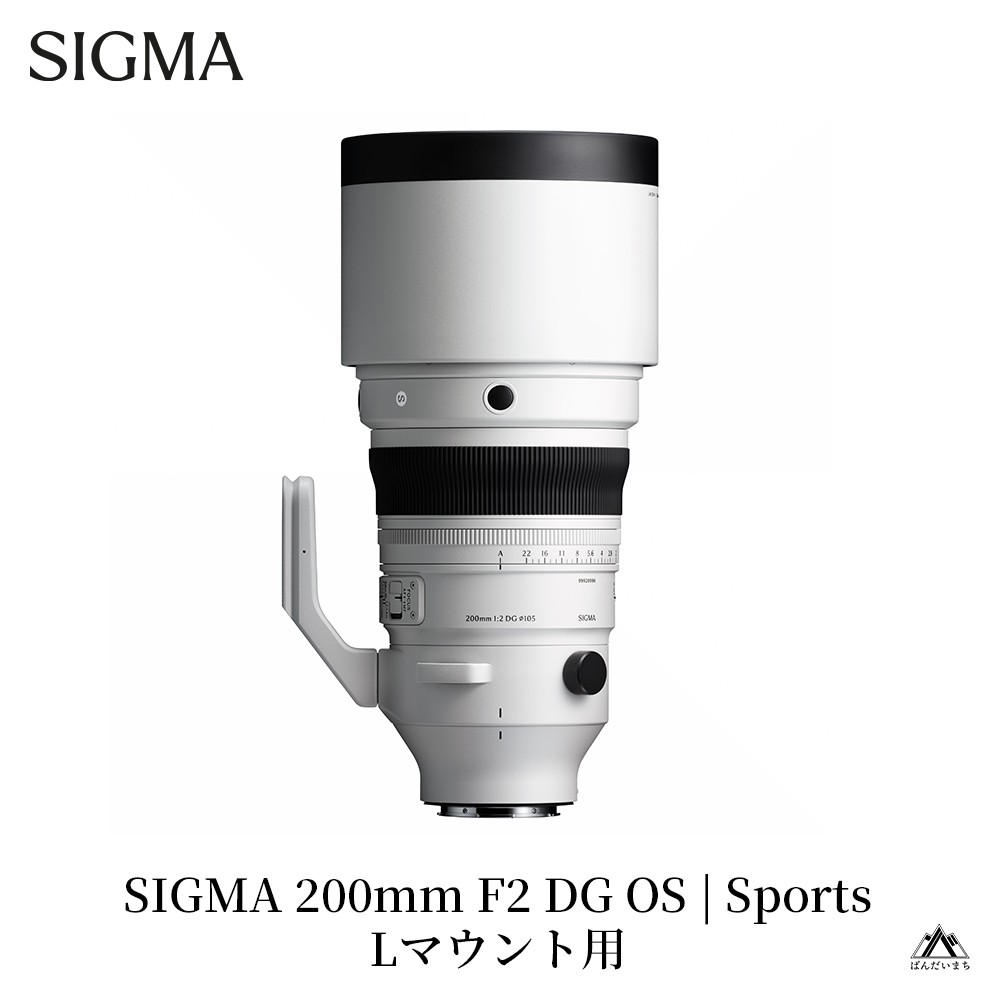 
                  SIGMA 200mm F2 DG OS | Sports【Lマウント／ソニーEマウント】望遠単焦点レンズ　カメラ　レンズ　家電
                