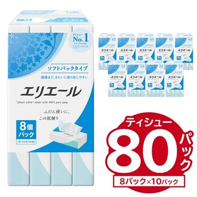 ふるさと納税 可児市 エリエールティシューソフトパック160W8P×10パック