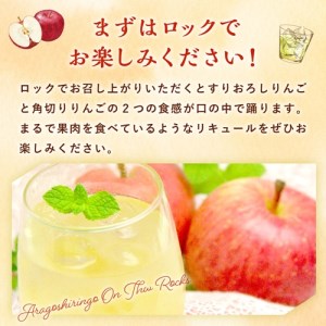 リキュール あらごしりんごリキュール 1800ml 梅乃宿【umyd009A】