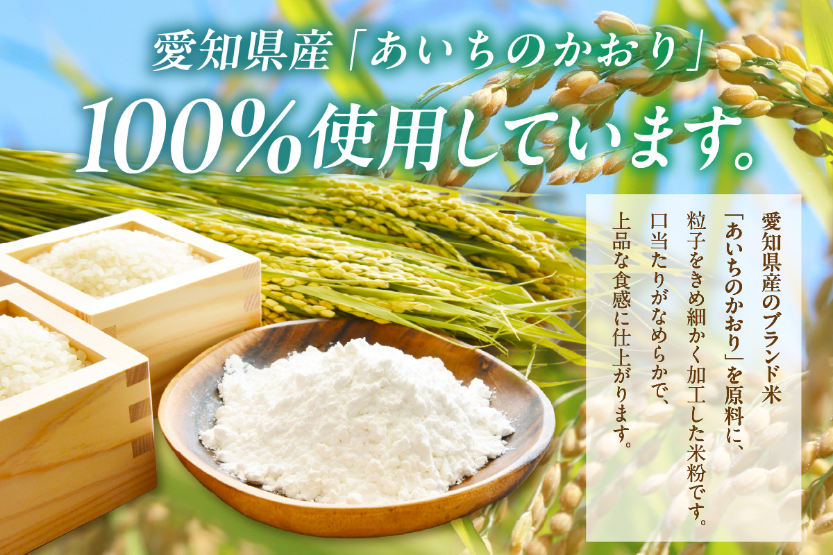 【愛知県産「あいちのかおり」100%使用】十一代目 伊平治のこめ粉（300g×10袋）｜米粉 米 国産米 小分け チャック付き お菓子 お菓子作り 洋菓子 和菓子 団子 クッキー パン うどん ラーメ
