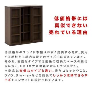 【完成品】スライド本棚 ダブル ナチュラル AKU100660201