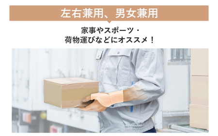 巻くだけ簡単　手首・親指ゲルサポーター(PP仕様）4枚セット〈巻くだけでピタッ！手首をしっかりホールド〉