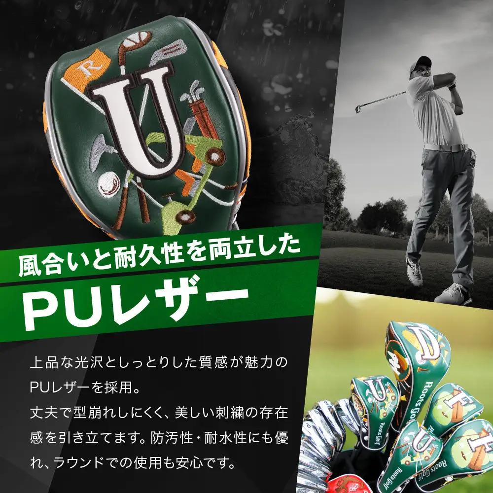 【ルーツゴルフ】ヘッドカバーVer.4（ユーティリティ用）｜ゴルフ 人気ブランド 飛距離にこだわり