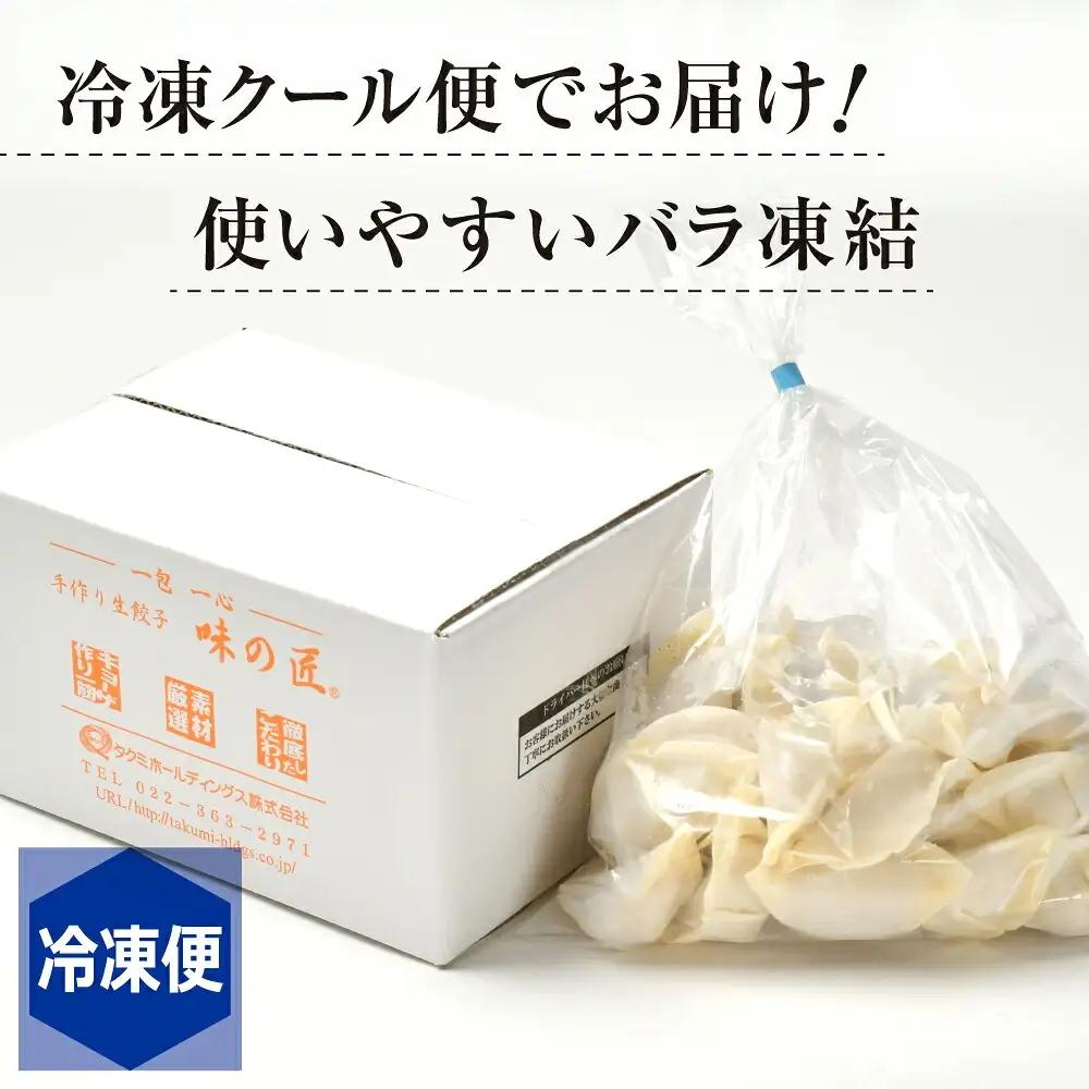 餃子 3種類 詰め合わせ 計60個（12人前）