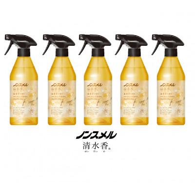 ふるさと納税 和歌山市 ノンスメル清水香　クリアボトル　金木犀　5本セット