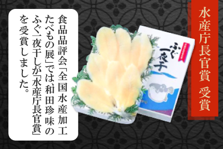 食通が選ぶ贅沢コンビ！　ふぐ・のどぐろの一夜干しセット【のどぐろ干物 3尾 1尾 81～100g ふぐ干物 3～7尾 210g ノドグロ フグ 干物 冷凍 真空パック 贈答 ギフト 父の日 母の日】