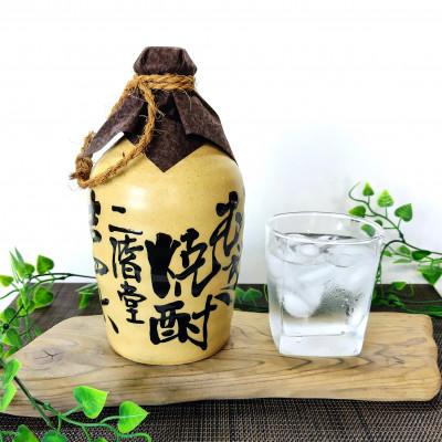 ふるさと納税 日出町 大分むぎ焼酎　二階堂吉四六つぼ25度(720ml)2本セット |  | 02