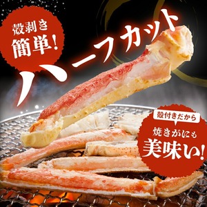 カット済み生ずわいがに　700ｇ（Lサイズ）×2P[26631199]