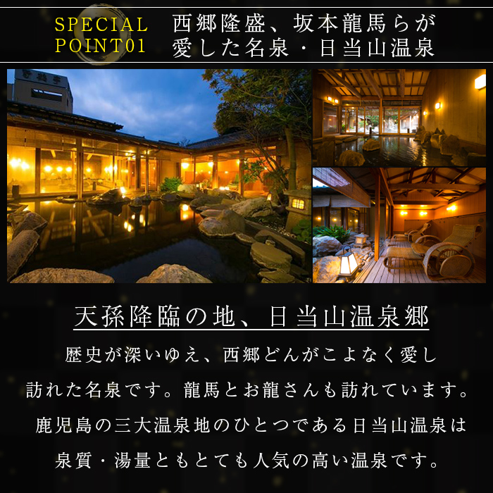 P-307 ペア宿泊券(1泊2食付)【数寄の宿 野鶴亭】霧島市 温泉 旅館 チケット 食事 温泉 旅行 温泉旅館