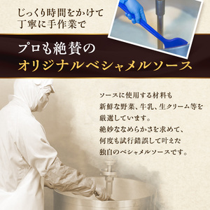 グラタン オマール海老 4食入 チーズ 惣菜 簡単調理 グラタン