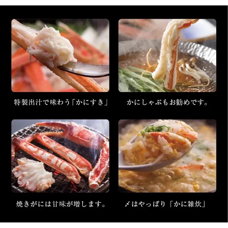 松葉ガニのかにすき２人前セット/自家製かにみそ付き （大サイズ /活けの状態で750～850ｇ 1杯） かに カニ鍋 蟹 蟹鍋 鍋  カニすき 蟹すき 松葉蟹 松葉ガニ かに雑炊 日本海 国産 のし 
