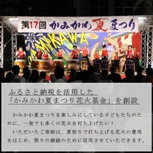 【返礼品なし】神河町 寄附のみ応援受付(1口:1,000円) お礼の品なし