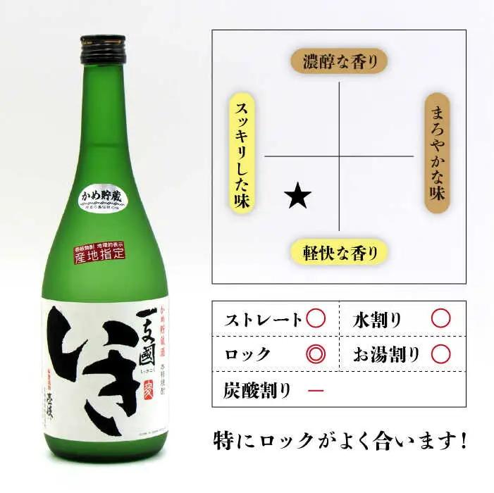 【全3回定期便】隆美焼酎・かめ貯蔵 いき 27度の2本入りセット [JDB198] 45000 45000円