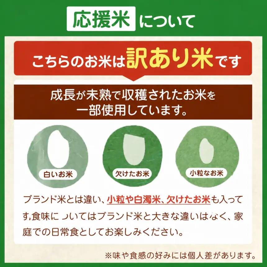 暮らし生活 米農家 応援米 15kg FN-Limited-PR