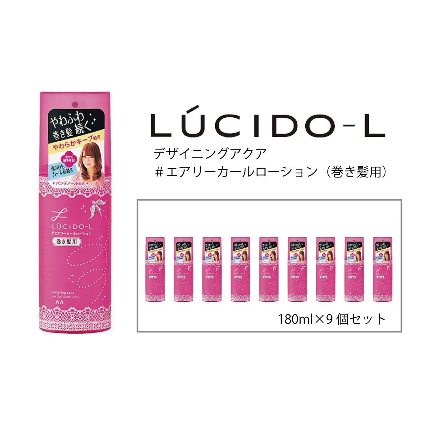 マンダム ルシードエル デザイニングアクア ＃エアリーカールローション(巻き髪用) 9個セット MA-43B LUCIDO-L ヘアケア スタイリング 巻き髪用 化粧品