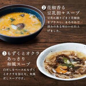 【レビュー高評価】管理栄養士監修 レンジ で4分 冷凍 具だくさん食べる スープ Bセット（7食）クラムチャウダー 豆乳担々 和風 サムゲタン風 ユッケジャン カチャトーラ風 ポタージュ 子供 時短 