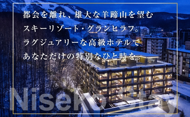 【北海道ツアー】ニセコ 倶知安町 後から選べる旅行Webカタログで使える！ 旅行クーポン（900,000円分） 旅行券 宿泊券 飲食券 体験サービス券 温泉 お食事券 チケット スキーチケット