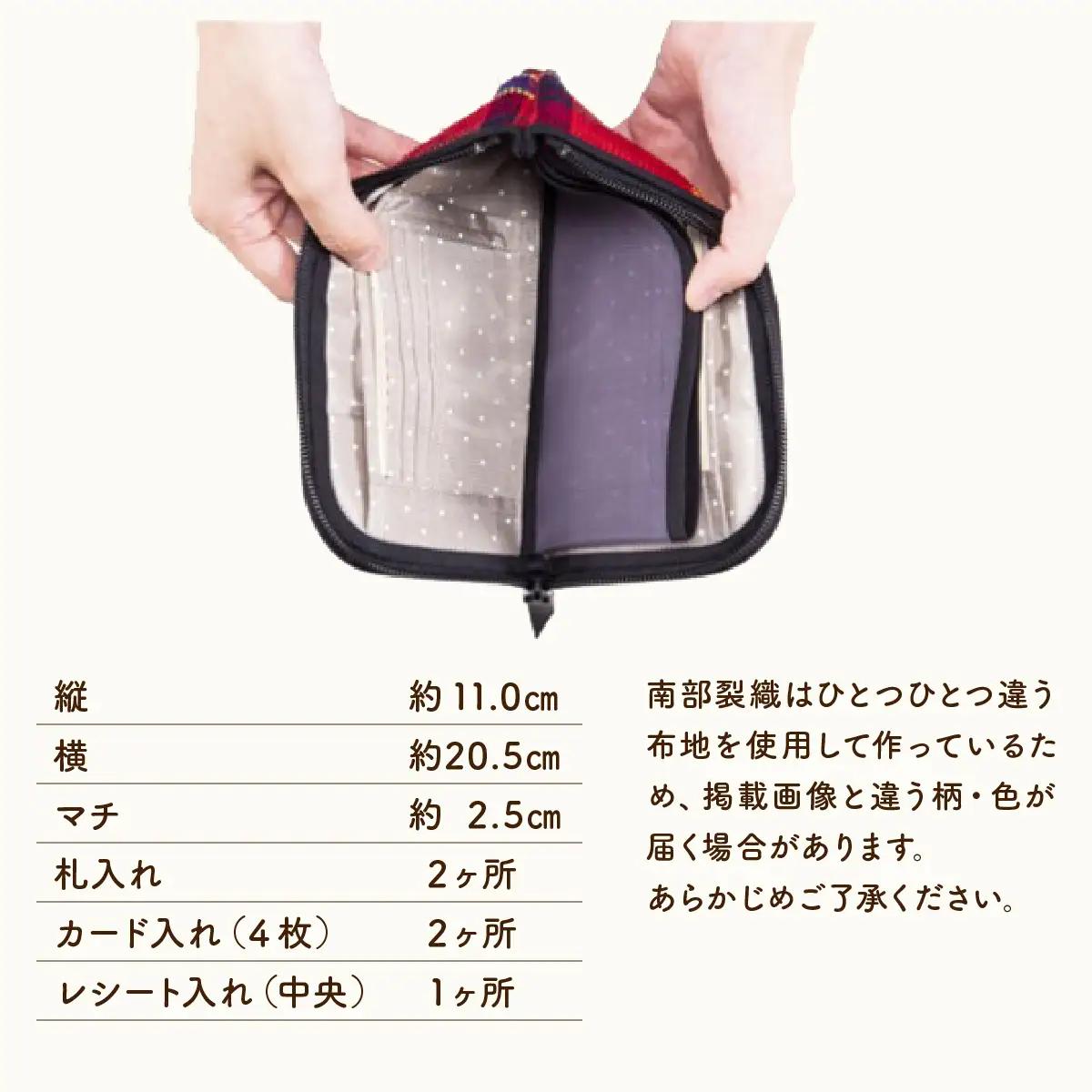 伝統工芸品 南部裂織  長財布＆しちのへ馬っこサブレ【送料無料 青森県 七戸町 セット 詰め合わせ お菓子 雑貨 工芸品 お土産】【02402-0016】