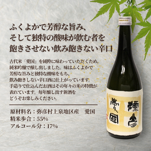 日本酒 彌彦愛國 純米吟醸酒 720ml 日本酒 新潟県 弥彦村