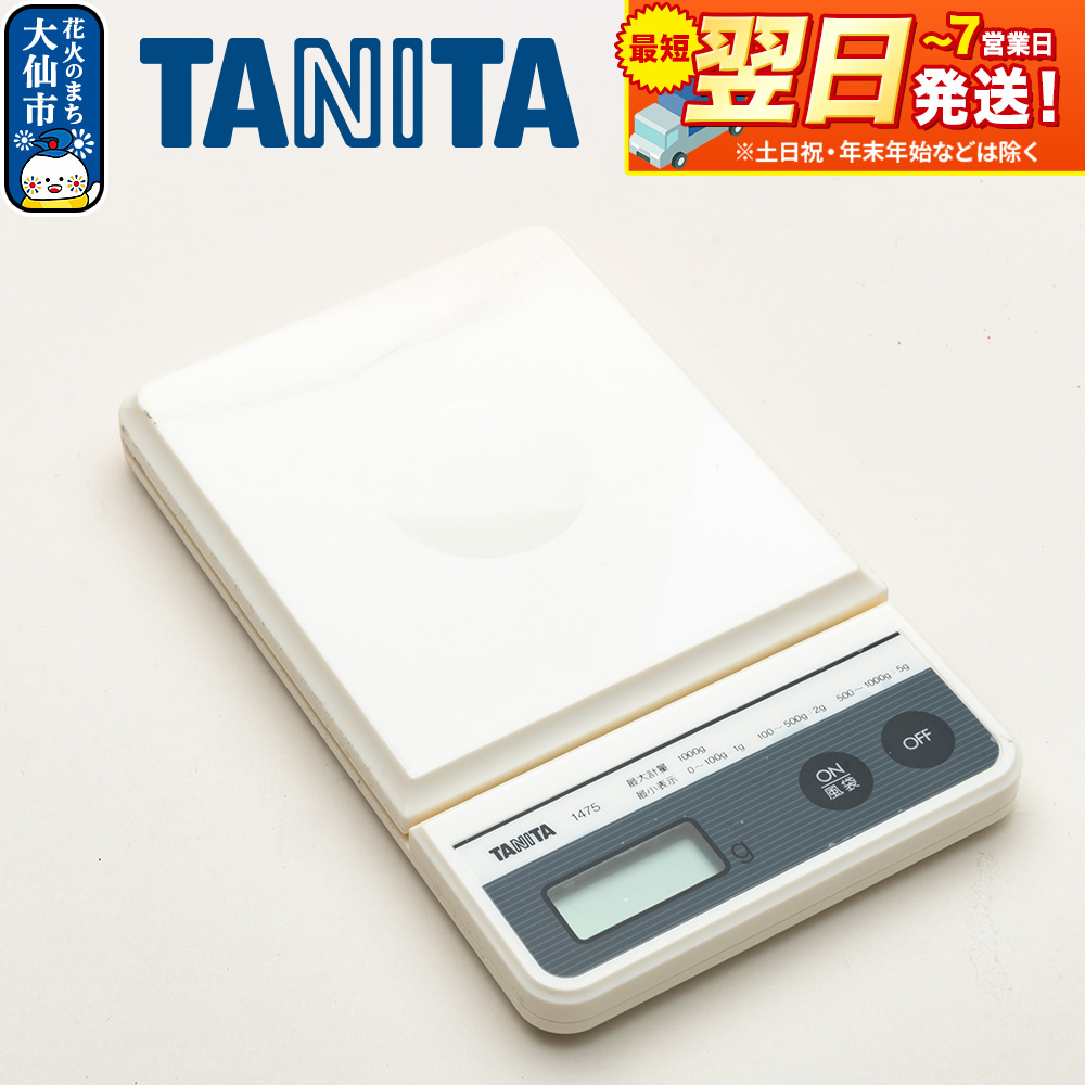 最短翌日発送【1475】タニタ ポケッタブルスケール ミニスリム はかり デジタルはかり [タニタ TANITA ポケッタブルスケール ミニスリム はかり デジタルはかり]