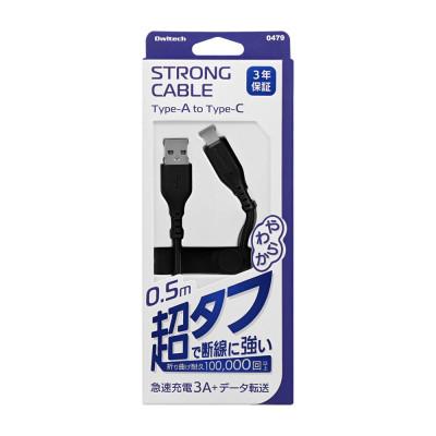 ふるさと納税 海老名市 (オウルテック)耐屈曲20万回以上 急速充電データ転送 TypeA to TypeCケーブル50cm |  | 01