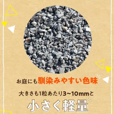 ふるさと納税 久留米市 ルーフチップ　12kg×2袋(いぶし色2袋)(久留米市) |  | 02