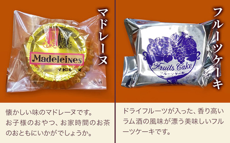最中と洋菓子の詰合せ2 (神徳の最中・マドレーヌ・フルーツケーキ) もなか 最中 粒あん こし餡 マドレーヌ フルーツケーキ 洋菓子 和菓子 茶菓子 詰め合わせ ギフト 大分県産 九州産 津久見市 国