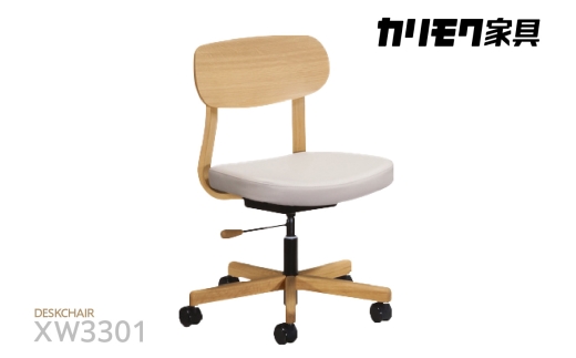 
                  【カリモク家具】デスクチェア【XＷ3301モデル】
                