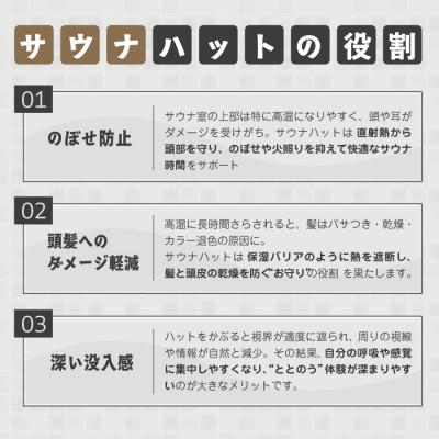ふるさと納税 橋本市 【接触冷感】オリジナルサウナハット(1枚)　和歌山県橋本市 |  | 03