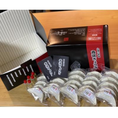 ふるさと納税 香取市 【自家製】小見川名物餃子　25個入×2箱 |  | 01