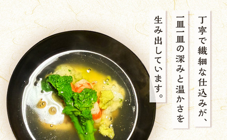 旬の幸 花〇 お食事券 12,000円 食事券 食事チケット 和食 イタリアン フレンチ 民家 隠れ家 伊豆 旬の食材 地元の食材 鮮度抜群 手作り 贅沢 河津町 静岡県