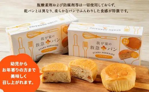 我が家の救急 パン (パンプキン) 1ケース(2個入り)×24箱