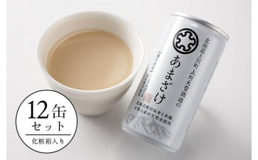 
            上川大雪酒造のあまざけ  12缶セット（化粧箱入）
          