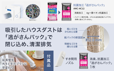 紙パック式キャニスター掃除機 MC-JP890K-W Panasonic パナソニック 滋賀県 東近江市 AE-I04 掃除機 紙パック キャニスター 軽量 コンパクト 軽い からまないブラシ 静音 