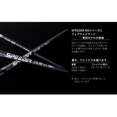 ふるさと納税 南相馬市 リシャフト SPEEDER NX FW フジクラ フェアウェイウッド用 【65259-001-01】 |  | 01