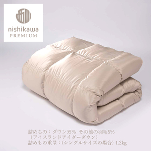 【nishikawa/西川】羽毛掛けふとんアイスランドアイダ―ダウン【P333U】